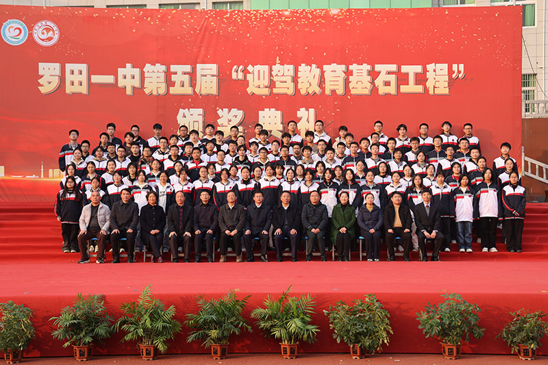 1735299887367658.jpg 罗田一中-(3).jpg