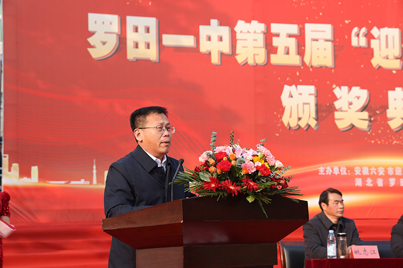 1735299902648681.jpg 罗田一中-(1).jpg